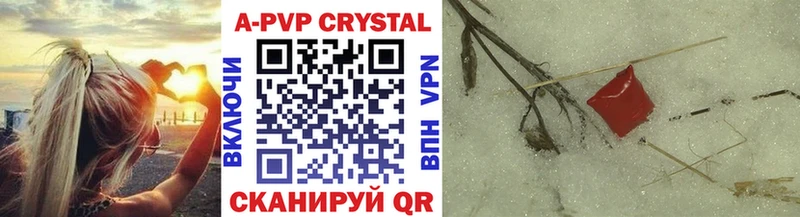 APVP Crystall  хочу наркоту  Лермонтов 