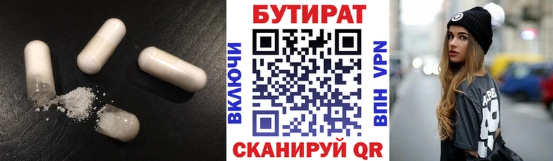БУТИРАТ оксана  как найти наркотики  Лермонтов 