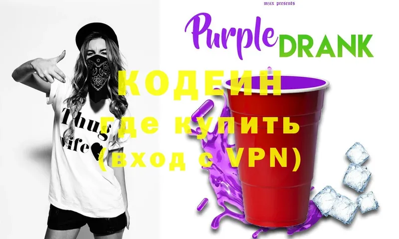 это наркотические препараты  Лермонтов  Кодеиновый сироп Lean Purple Drank 