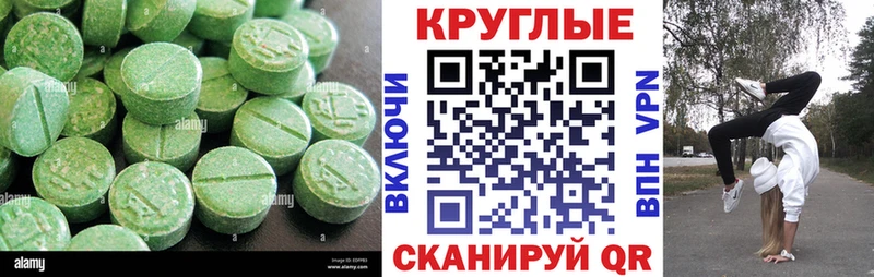 ЭКСТАЗИ 280 MDMA Лермонтов