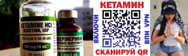 Кетамин VHQ  МЕГА ССЫЛКА  Лермонтов 