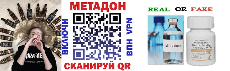 Метадон VHQ  как найти закладки  Лермонтов 
