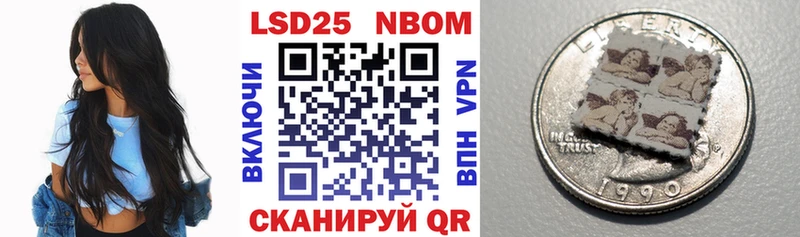 Марки N-bome 1500мкг Лермонтов